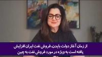 پادویی اپوزیسیون در رسانه‌های رژیم اسرائیل برای افزایش تحریم‌ها علیه ایرانیان!+فیلم