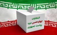 جمعه 8 تیر؛ نماد عقلانیت و نمایش دموکراسی ناب ایرانی