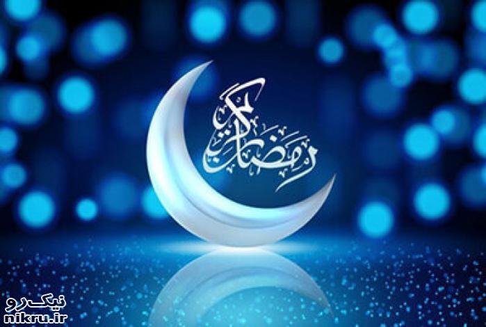 ماه مبارک رمضان؛ ازنگاه امام سجاد(ع)